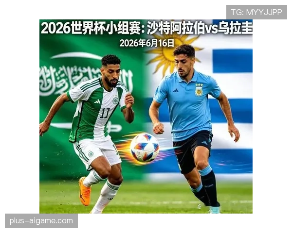 乌拉圭与沙特历史交锋分析 乌拉圭与沙特历史交锋分析