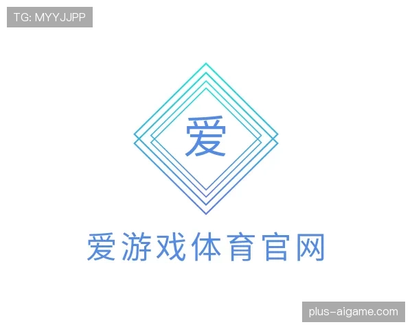 解读爱游戏体育